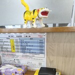 Tora Shokudou - とらやの虎