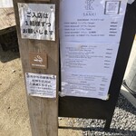 tsubuta SANK！ - メニュー