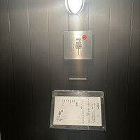 料理 澤 - 