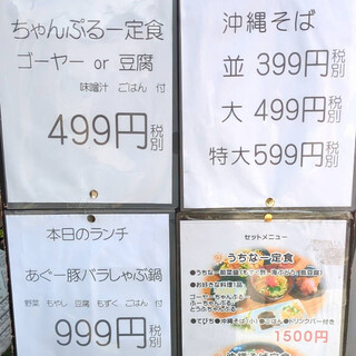 午餐回来了！冲绳荞麦面439日元，每日套餐549日元！ ！