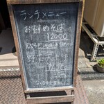 手打ち蕎麦 たがた - 