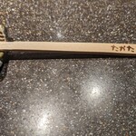 手打ち蕎麦 たがた - 