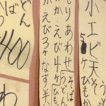 立喰いそば とんがらし - 