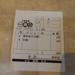 中華食堂一番館 池袋サンシャイン60通り店 - 