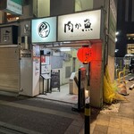 Izakaya Okan - 