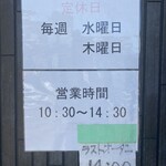 らーめん やまと - 