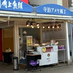 Kakujougyorui - 番屋汁コーナー