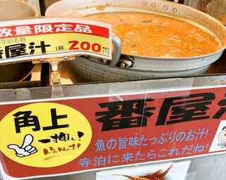 h Kakujougyorui - 番屋汁のお鍋