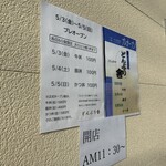 肉の匠 どんぶり舎 - 