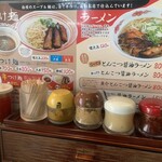 らーめん・つけ麺　よろしく - 