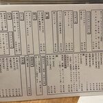 炭家 なかむら - 