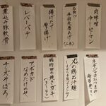 炭家 なかむら - 