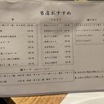 炭家 なかむら - 