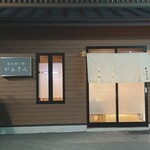 呑み食い処 かぁさん - いい雰囲気の、のれん