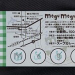 Mogu - ショップカード裏