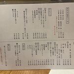 炭家 なかむら - 