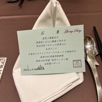 香港1997 銀座店 - 本日のメニュー