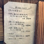 生そば・下山 - 