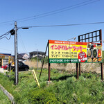 インドカレー ラッキー - 看板（営業時間）