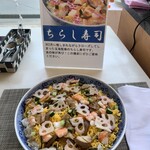 バイキングレストラン カーメル - ちらし寿司