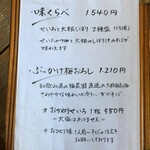 生そば・下山 - 