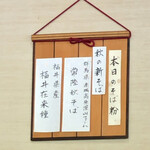 生そば・下山 - 