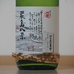 宮島鉄鍋火屋 - 