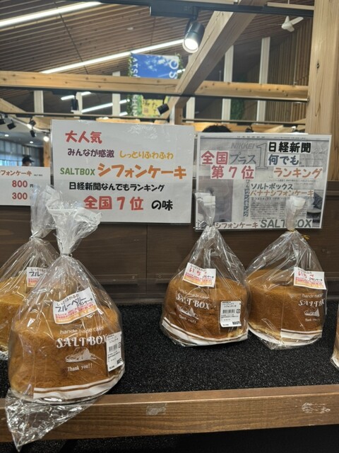 ソルト ボックス（SALT BOX） - 南福島（ケーキ）の写真