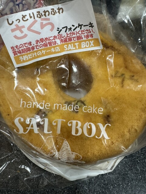 ソルト ボックス（SALT BOX） 南福島のケーキ専門店 &ndash; 本格スイーツとくつろぎ空間