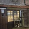 楓や - 