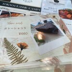 TOKYO CLASSIC CAMP CAFE - ガトーショコラのメニューシート