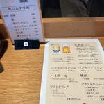 博多天ぷら たかお ビナガーデンズ海老名店 - 