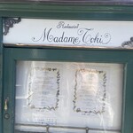 マダム・トキ - 