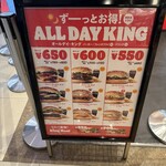 バーガーキング  - 