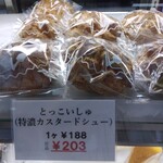 パティスリーもへじ - 料理写真: