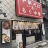 ひろちゃんラーメン!