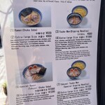 中華そば 青葉 中野本店 - 