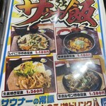 お食事処 えびす - 