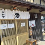 Ise Udon No Mameya - 