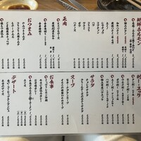 炭火焼肉ホルモン うしごろ 中目黒店 -  炭火焼肉ホルモン うしごろ 中目黒店 -