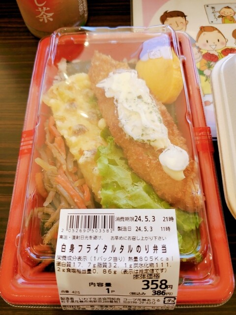 コープ 花巻あうる &ndash; 花巻駅近くの便利なコンビニ・スーパー