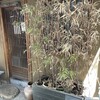 木挽町 湯津上屋