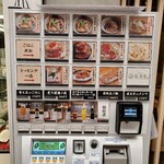 麺スタイル谷本家 - 