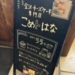 ヤマト醤油味噌 糀パーク - 