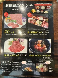 h Yonezawa Gyuu Sumi Biyakiniku Uesugi - 