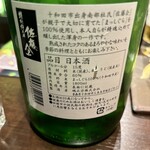 Kyou Do Shukou Aomoriya - 佐藤企　特別純米酒