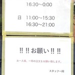 ラーメン タロー 五反田の陣 - 