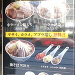 ラーメン タロー 五反田の陣 - 