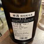 Kyou Do Shukou Aomoriya - 田酒　特別純米酒