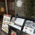 正宗広東私房菜サワダ - こちら入り口です。